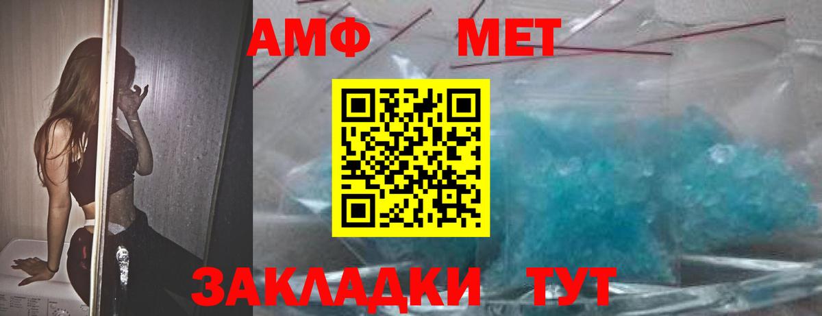 АМФ Premium Моздок