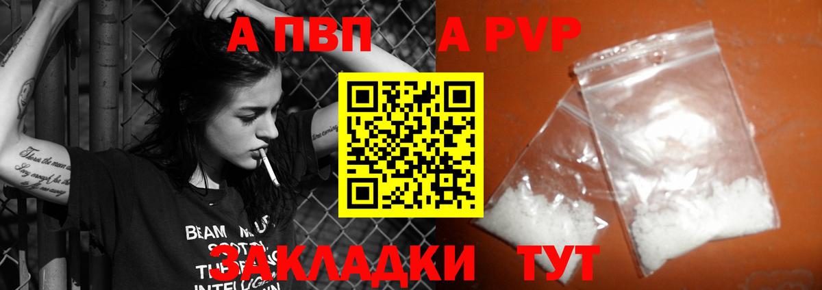 A-PVP СК  Вход с VPN  Моздок  Alfa_PVP VHQ  Alfa_PVP Соль 