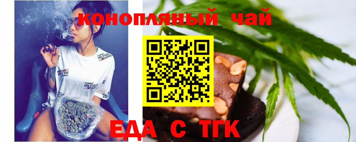 Моздок  Печенье с ТГК марихуана  Вход с VPN 