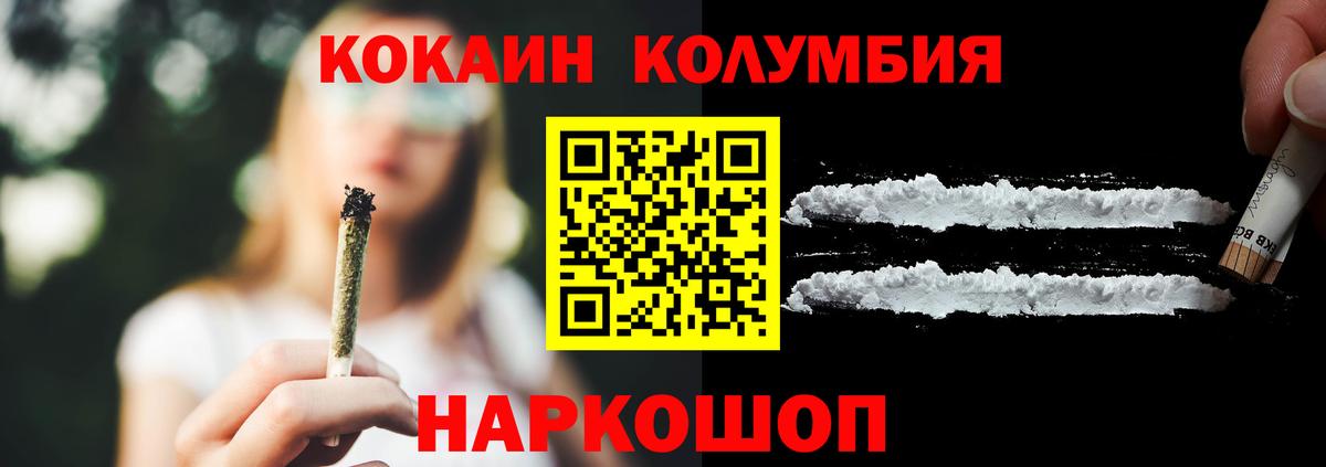 Кокаин Перу Моздок