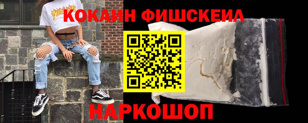 Кокаин VHQ  КОКАИН Эквадор  Вход с VPN  Моздок 