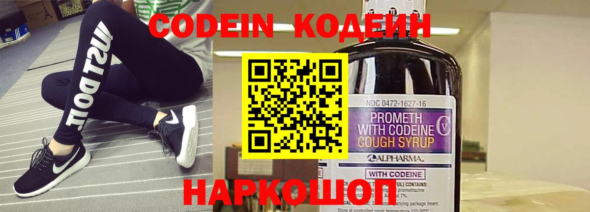 Моздок  хочу наркоту  Codein напиток Lean (лин)  Вход с VPN  Кодеиновый сироп Lean напиток Lean (лин) 