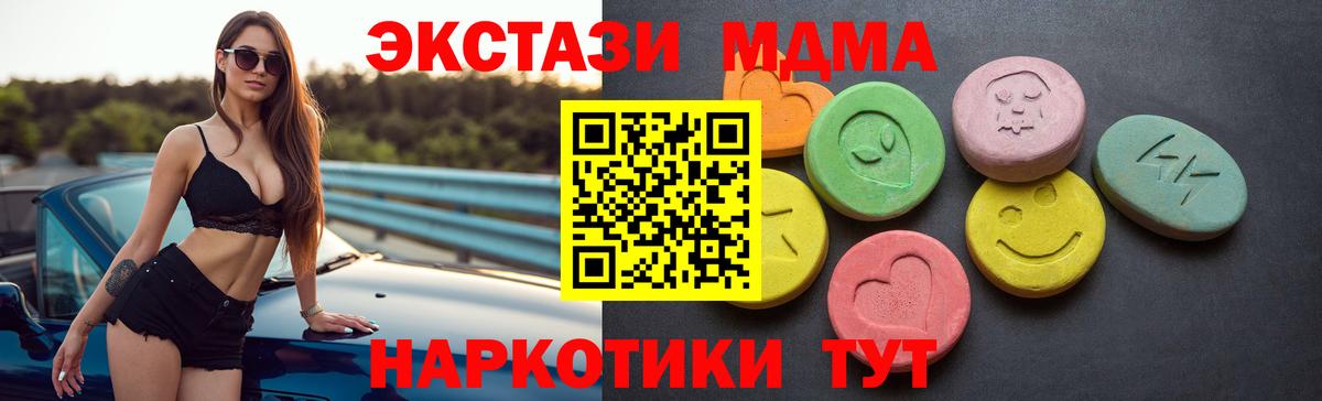 ЭКСТАЗИ  ЭКСТАЗИ 280мг  Вход с VPN  Моздок  ЭКСТАЗИ 99% 