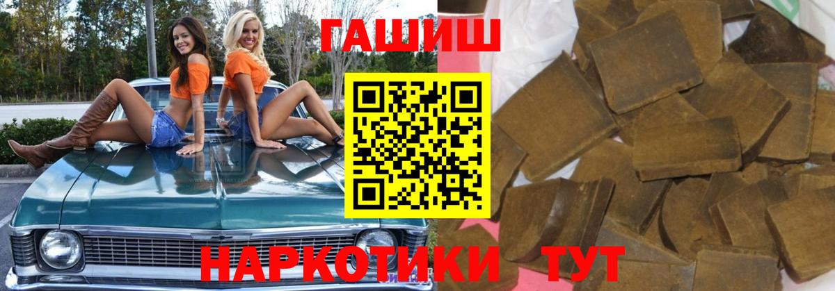ГАШИШ  ГАШ индика сатива  Моздок  Вход с VPN  ГАШИШ убойный 
