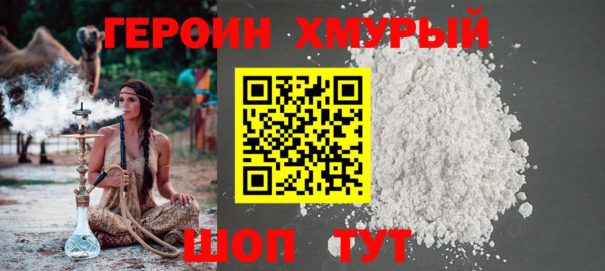 Моздок  Героин  Вход с VPN  ГЕРОИН герыч 