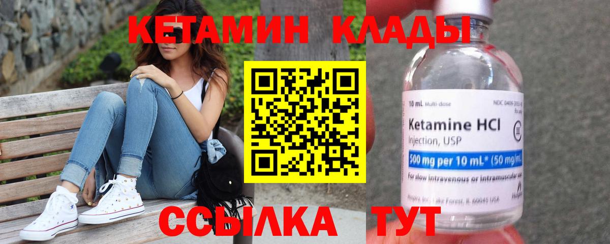 КЕТАМИН VHQ  КЕТАМИН VHQ  Вход с VPN  Моздок 