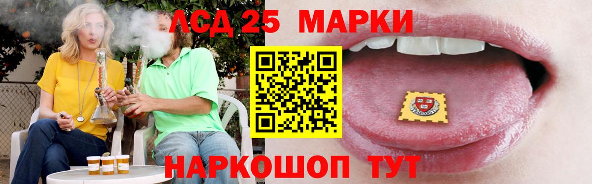Лсд 25 экстази кислота Моздок
