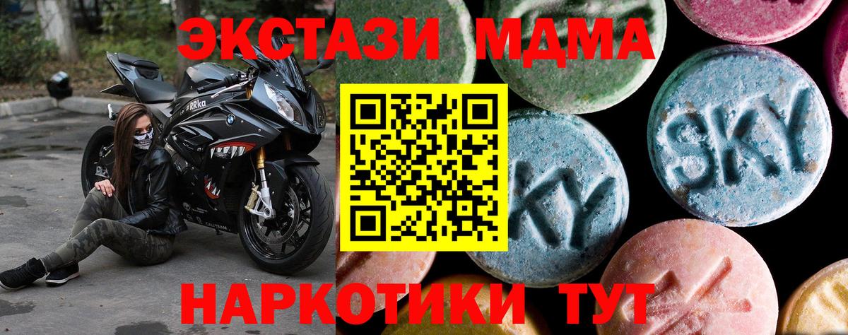 MDMA crystal  Вход с VPN  Моздок  MDMA VHQ 