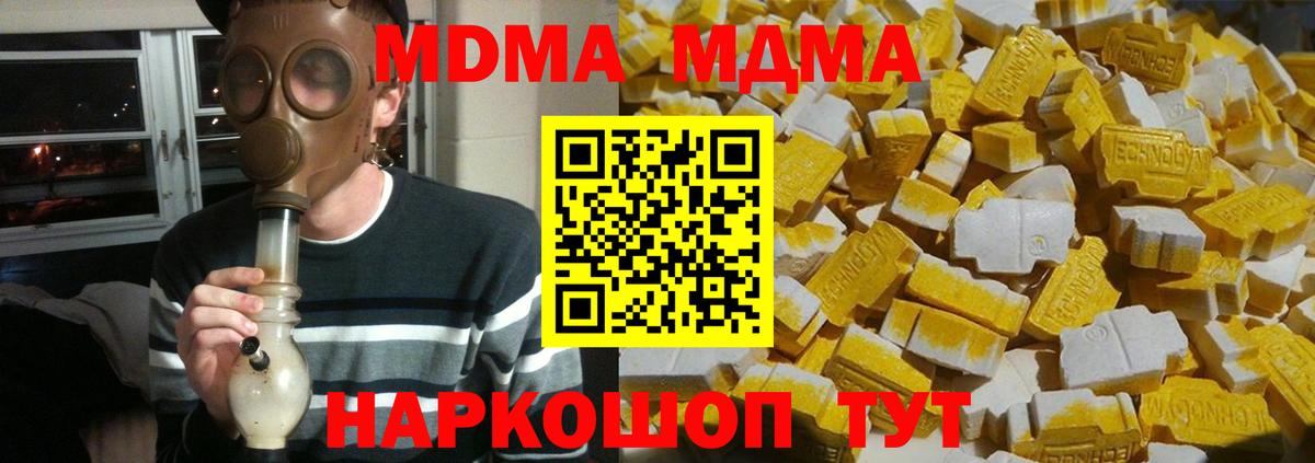 MDMA молли Моздок