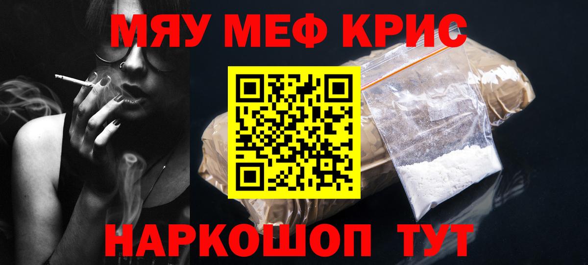 МЕФ mephedrone  МЯУ-МЯУ  Моздок  Вход с VPN  Меф  Меф 4 MMC 