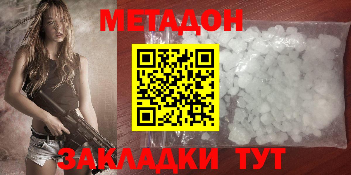 Метадон VHQ  Вход с VPN  Моздок 