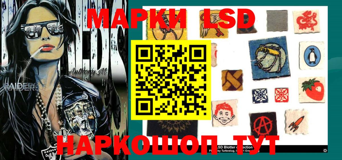 Марки 25I-NBOMe 1,8мг  Марки 25I-NBOMe 1,8мг  Вход с VPN  Моздок 
