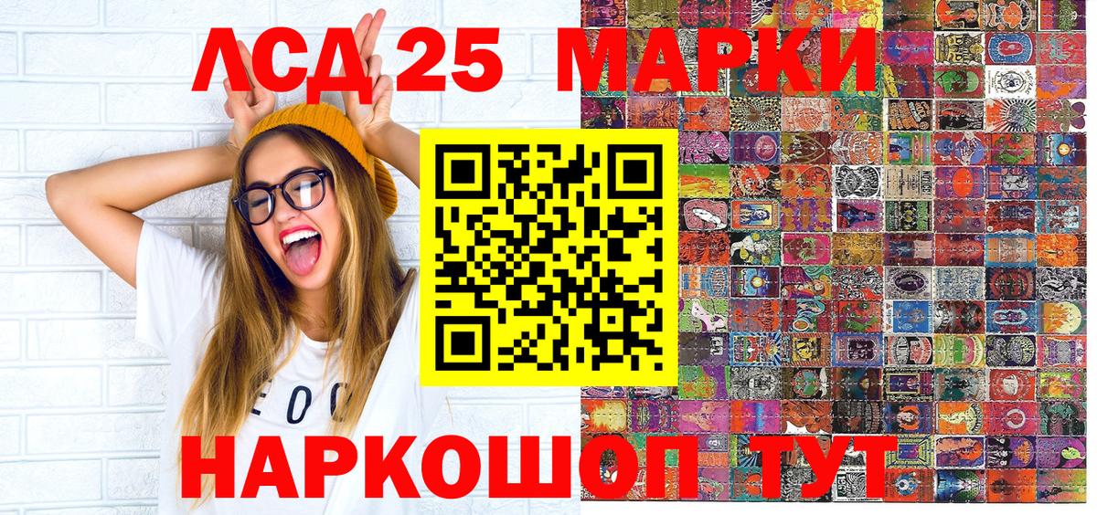 Марки 25I-NBOMe 1500мкг Моздок