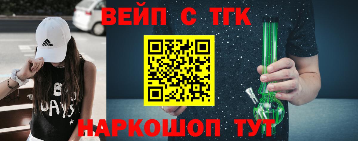 ТГК гашишное масло Моздок