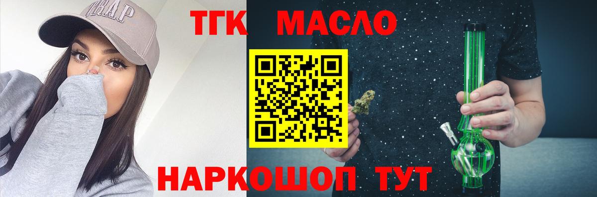 ТГК Wax  ТГК гашишное масло  Моздок  Вход с VPN 